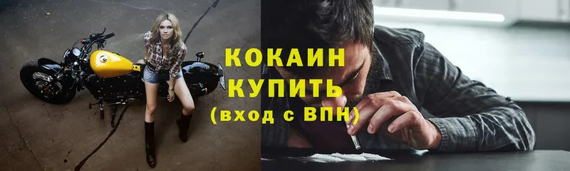 Cocaine 97%  Калининск 